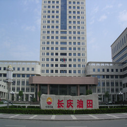 中國(guó)石油長(zhǎng)慶油田勘探局